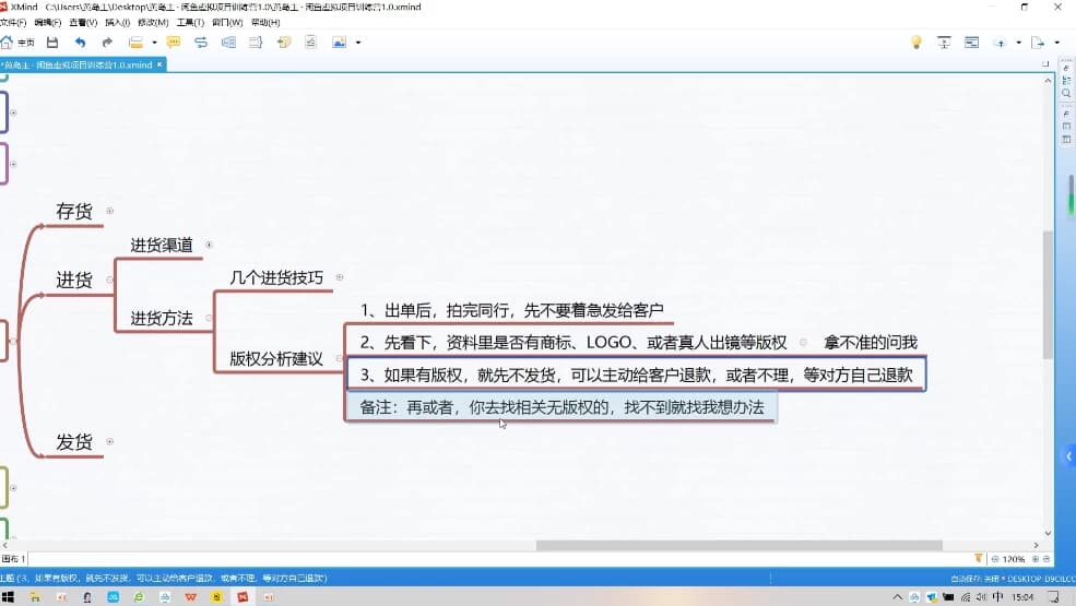 图片[1]-闲鱼最新虚拟项目，全流程讲解，瞬间爆单！-酷软
