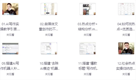 图片[1]-AI写作实操：社会热点实操篇-酷软