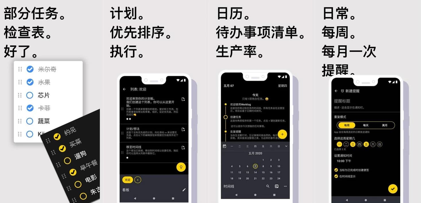 图片[1]-Taskito 任务清单 v1.3.1 高级版-酷软