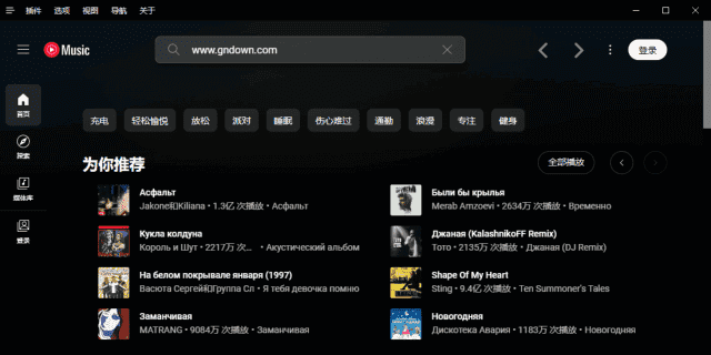 YouTube Music(音乐流媒体服务) v3.7.4 多语便携版