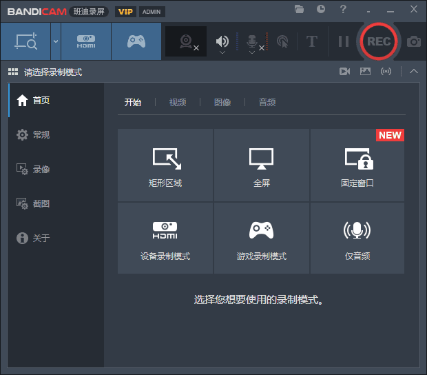 图片[1]-Bandicam班迪录屏(高清录屏软件) v7.1.4.2458 中文直装版-酷软
