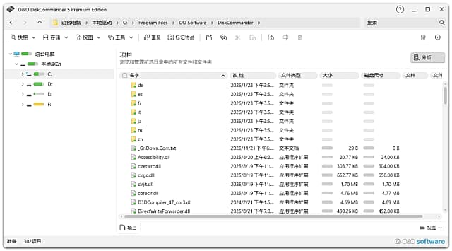 图片[1]-O&O DiskCommander(磁盘分析工具) v5.0.1020 中文直装版-酷软
