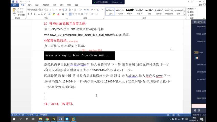 图片[2]-达内 | 网络安全+运维工程师，视频+资料(189G)-酷软