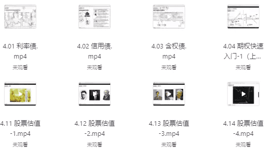 财务思维训练营