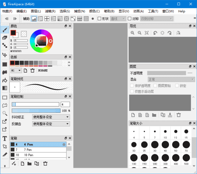 FireAlpaca(免费数字绘图软件) v2.13.12 多语便携版