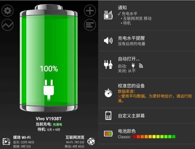 图片[1]-Battery HD Pro 绚丽电量 v1.99.39 高级版-酷软