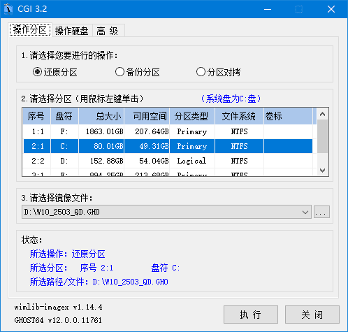 图片[1]-CGI-Plus(CGI一键备份恢复工具) v6.0.0.6 中文绿色版-酷软