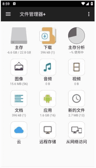 文件管理器+APP(手机文件管理工具) v3.5.7 修改版