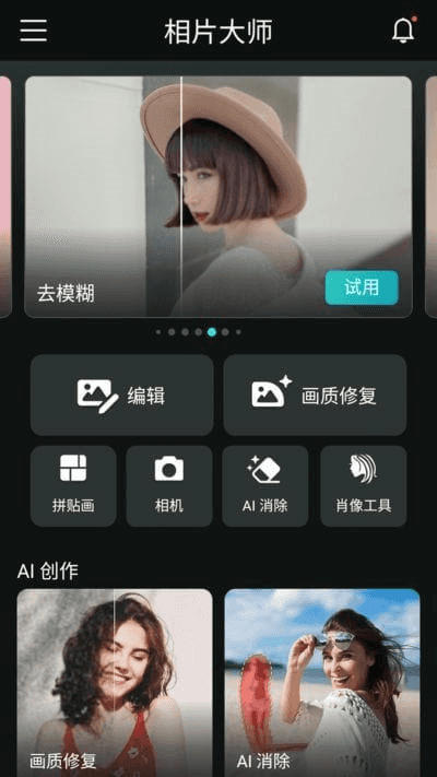 PhotoDirector安卓版(相机大师安卓版) v19.12.2 b90191220 修改版