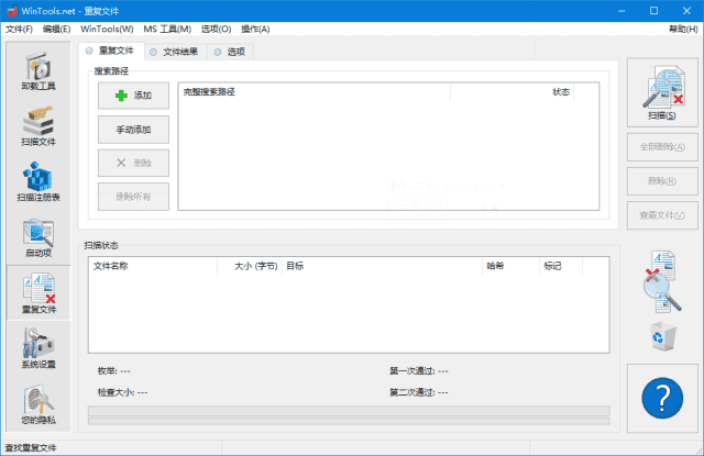 WinTools.net Premium(系统优化软件) v25.3.1 多语便携版