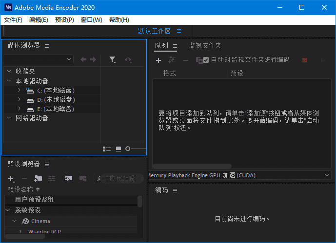 Adobe Media Encoder(MediaEncoder激活版) 2019-2024 直装破解版
