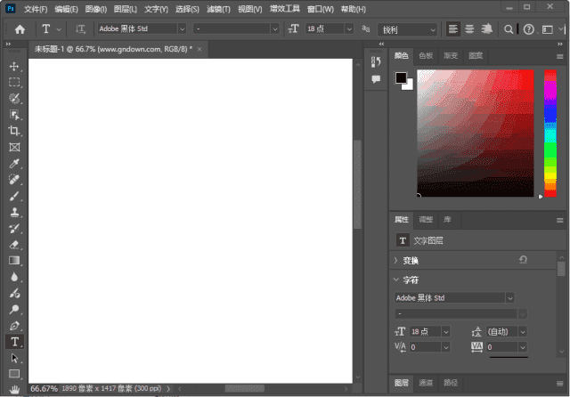 Adobe Photoshop 2025精简版 v26.6.1.7 绿色便携版