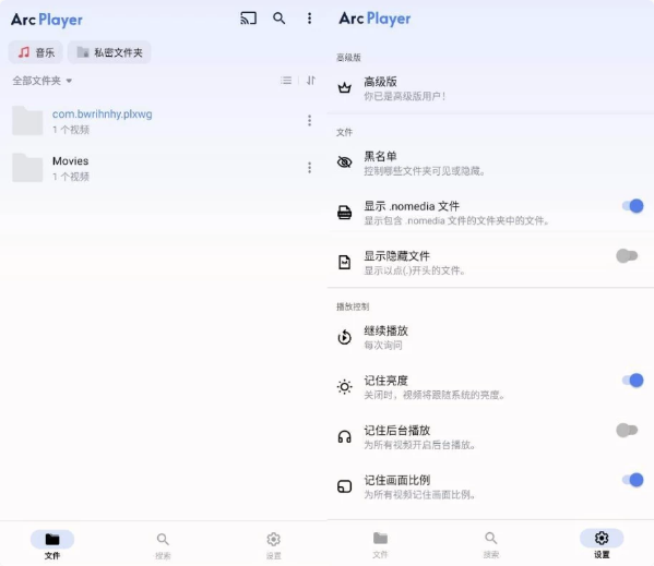 图片[1]-Arc Player 全能视频播放器 v1.4.2.142 高级版-酷软