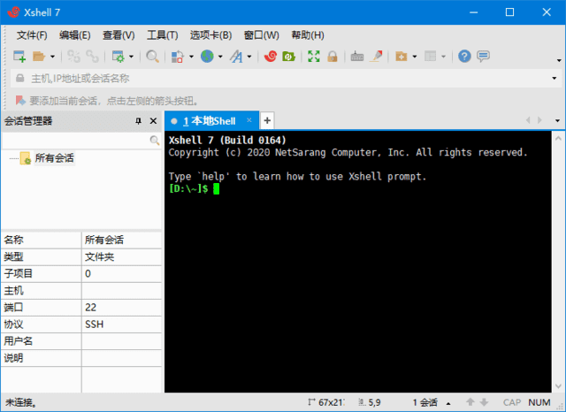 图片[1]-NetSarang Xshell(SSH客户端软件) v8.0.0065 中文绿色版-酷软