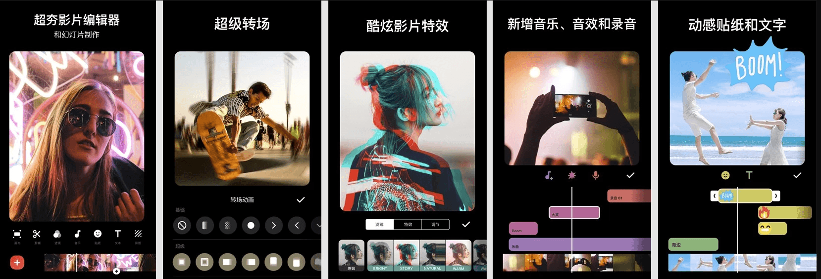 InShot Pro 视频编辑器 v2.115.1483 视频编辑软件，裁剪、加滤镜、加边框等，解锁专业版