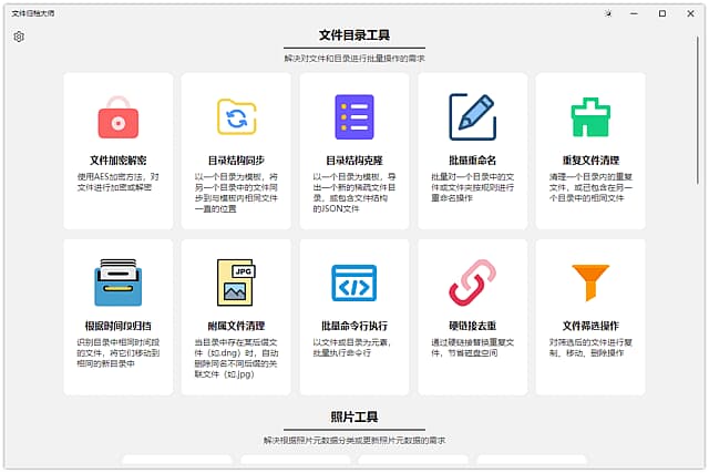 图片[1]-ArchiveMaster(文件归档大师) v2.9.0 中文绿色版-酷软