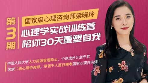 图片[1]-30天心理学训练营-酷软