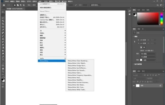 图片[1]-Retouch4me(基于神经网络的PS修图插件) v23.12.12-酷软