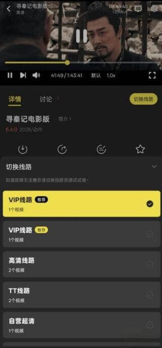 图片[1]-电影天堂APP(高清影视软件) v2.1.6 去广告版-酷软