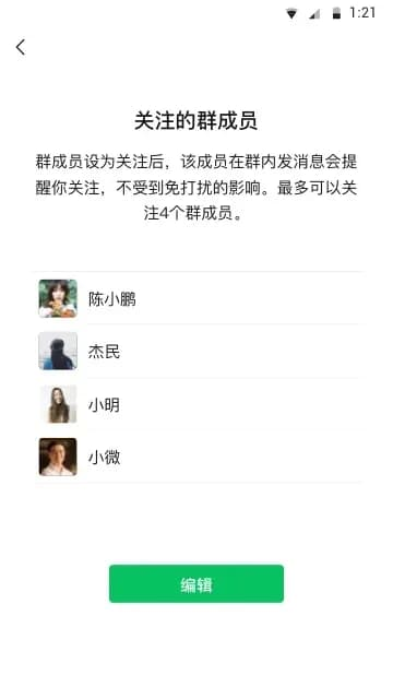 图片[1]-微信安卓版 v8.0.77(3160) for Android 微信官方最新正式版-酷软