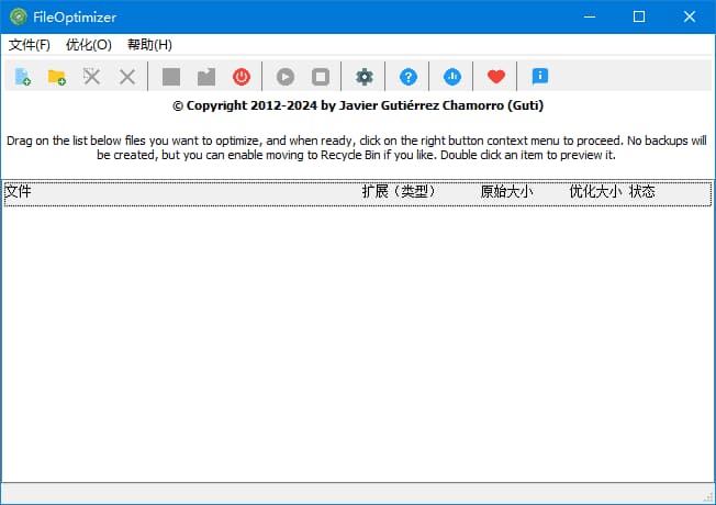 图片[1]-FileOptimizer(文件压缩优化软件) v18.00.2889 多语便携版-酷软