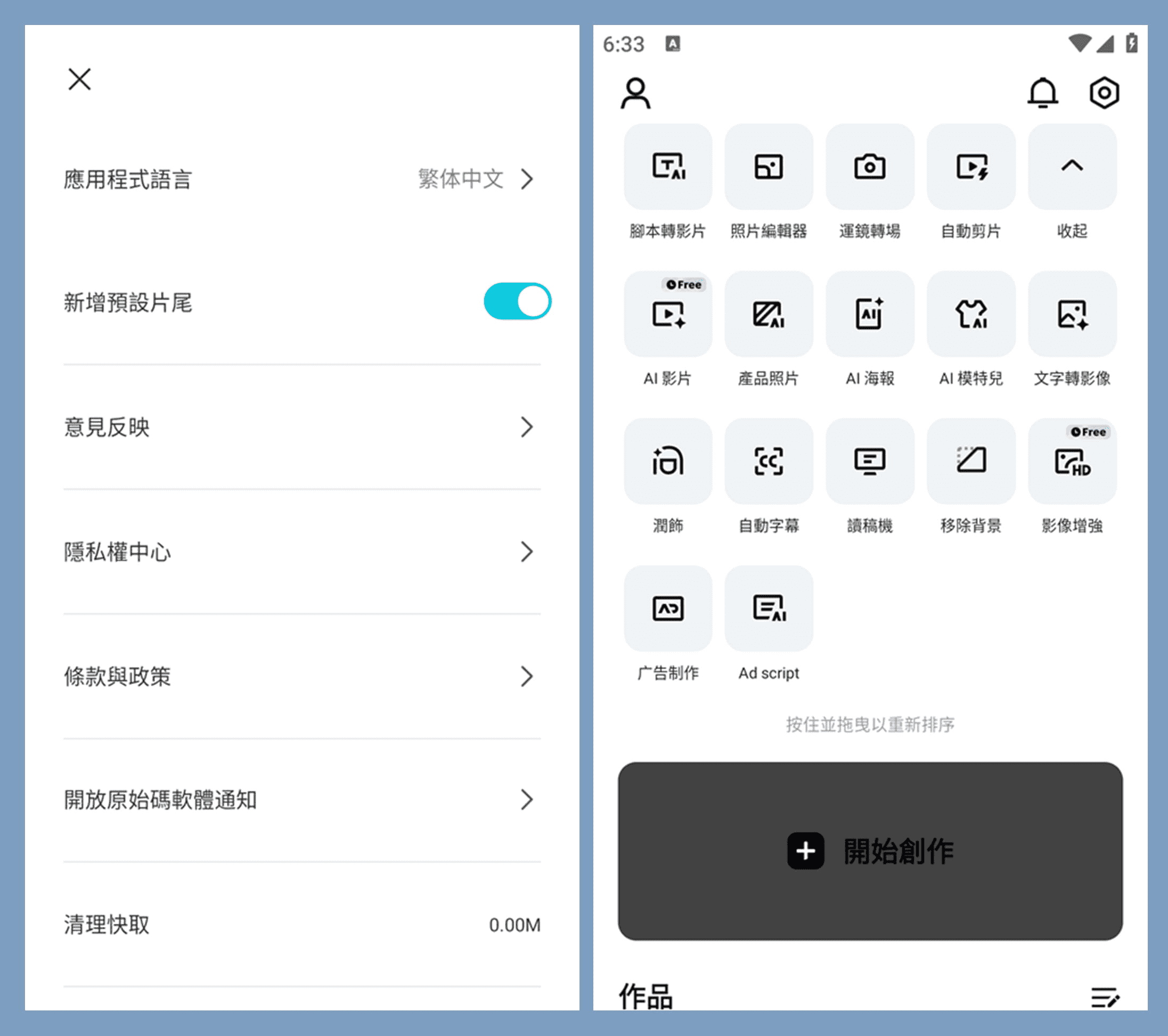 剪映APP 国际版 CapCut 国际解锁专业版（14.0.0(14001600)）