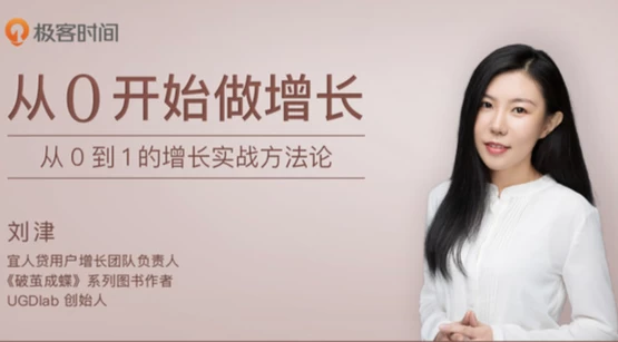 图片[1]-从0开始做增长-酷软