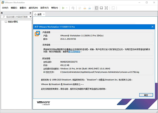 图片[1]-VMware Workstation虚拟机 v26H1u1 25688693 官方免费版-酷软