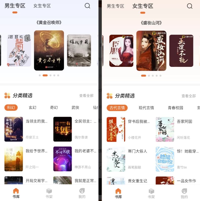 图片[1]-火炉书屋 v1.0.4 去广告版-酷软