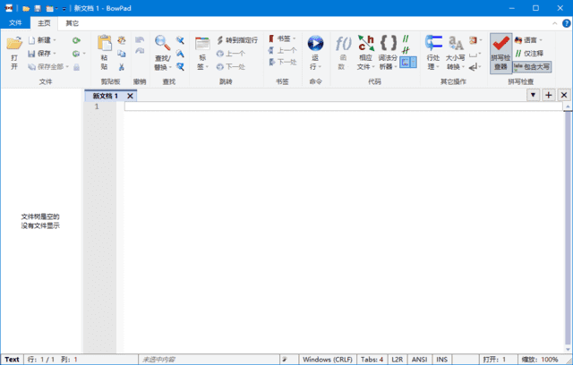 BowPad(编程语言文本编辑器) v2.9.4 多语便携版
