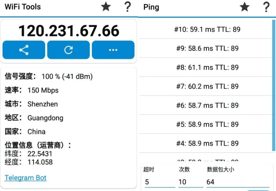 WiFi Tools v3.93 绿化版