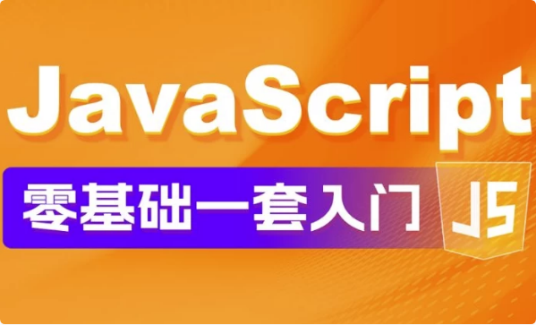 图片[1]-JavaScript 零基础教程 Web前端入门＋实战案例-酷软