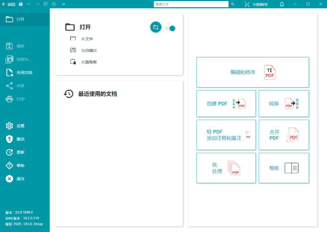 Readiris PDF(OCR文字识别工具) v25.0.1049
