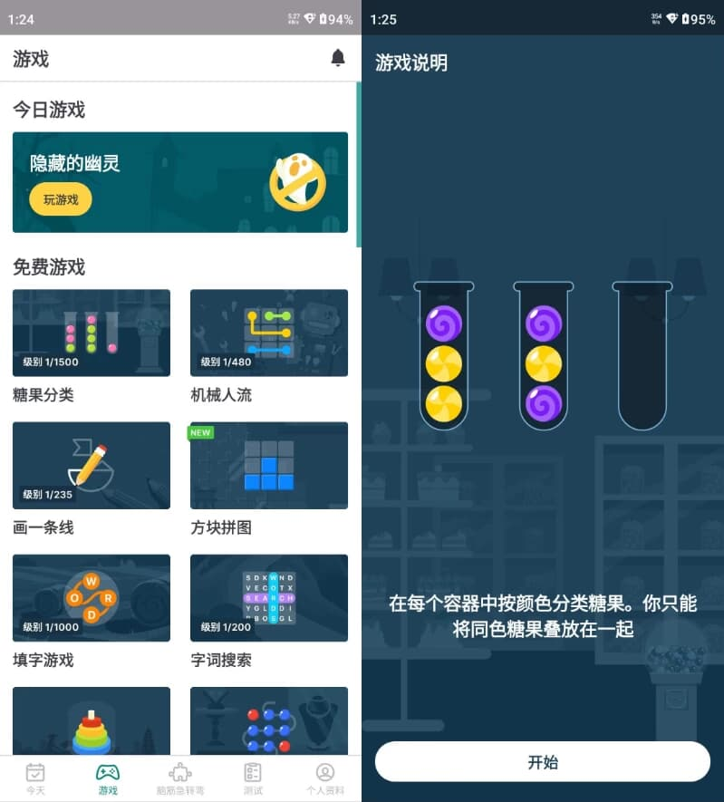 图片[1]-Impulse 大脑训练 v1.4.5 解锁高级版-酷软