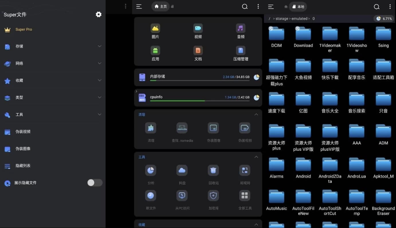 图片[1]-Super File Manager Super文件管理器 v1.5.7 专业版-酷软