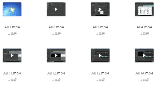 音频编辑与混音系统课程《Adobe Audition(AU)》