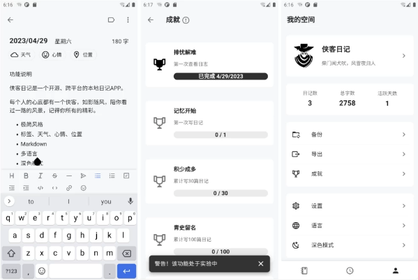 图片[1]-侠客日记 v1.31.5 绿色版-酷软