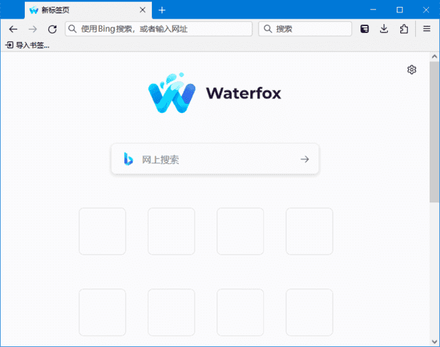 Waterfox(水狐浏览器下载) v6.5.5 / 2021.10 Classic