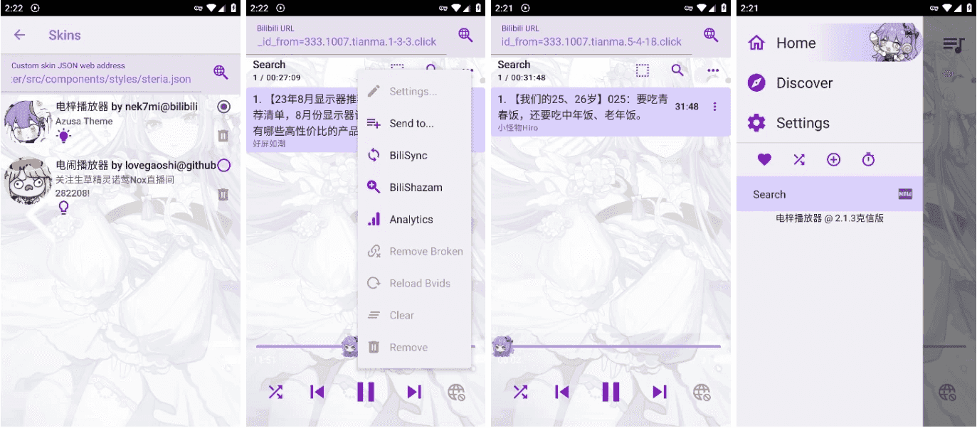APM 第三方Bilibili音频播放器 v3.2.6