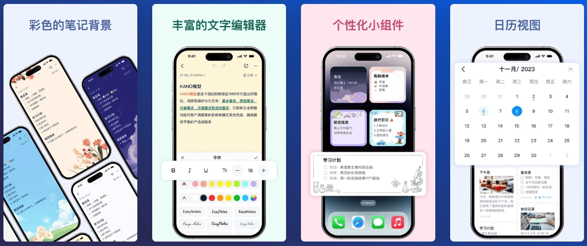 Easy Notes v1.2.94.0211 全新易用的记事本软件，解锁专业版