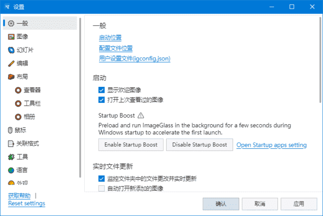 ImageGlass(图片查看软件) v9.3.1.518 中文绿色版