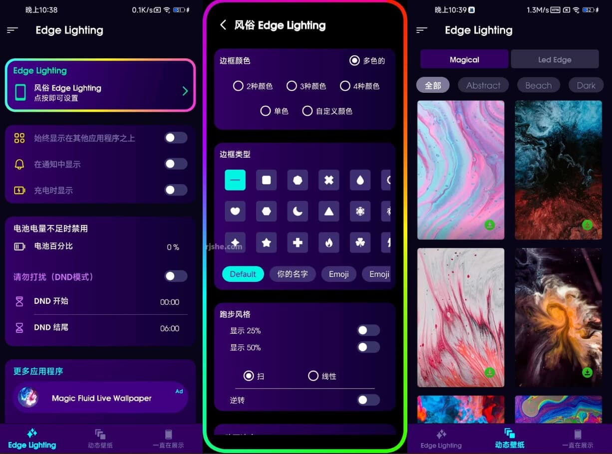 图片[1]-Edge Lighting 边缘照明 v560 高级版-酷软