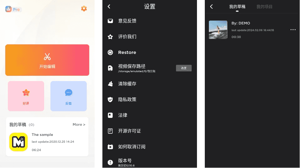 MyMovie 微剪辑 v14.7.1 修改版