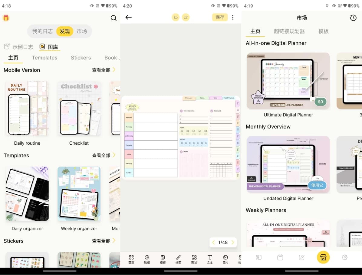 图片[1]-#Journal 日记记录 v144 高级版-酷软
