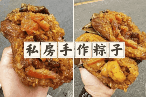 粽子配方多套教程，配方技术分享