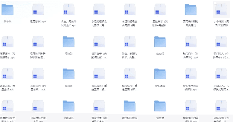 安卓手机破解版游戏大合集 已分类