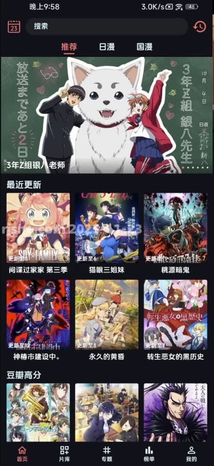 图片[1]-漫闪 v2.0.5 去广告-酷软