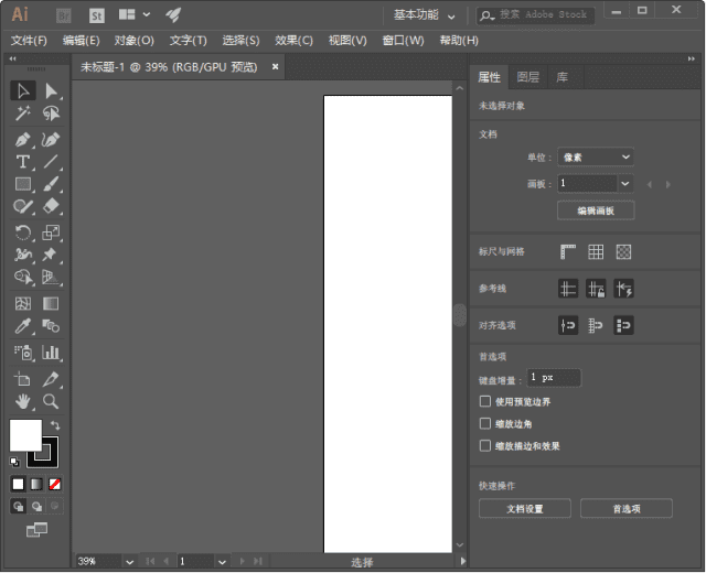 图片[1]-Adobe Illustrator(Illustrator免激活版) 2017-2023 直装破解版-酷软