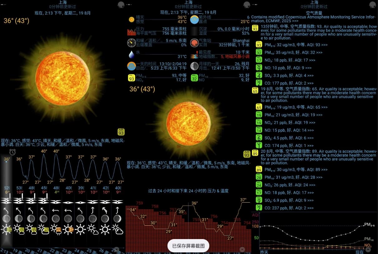 图片[1]-eWeather HDF 天气应用 v9.5.0 高级版-酷软
