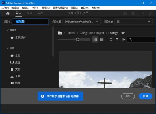 图片[1]-Adobe Premiere Pro 2026(PR2026直装版) v26.5.2.5 中文直装版-酷软